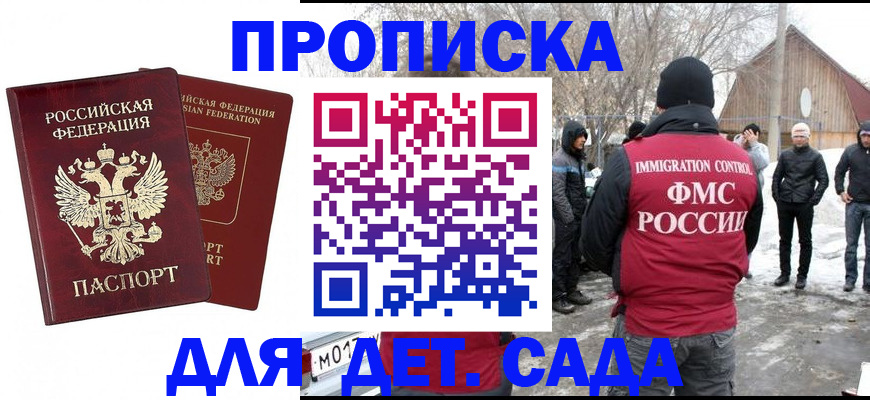 временная регистрация в Краснозаводске