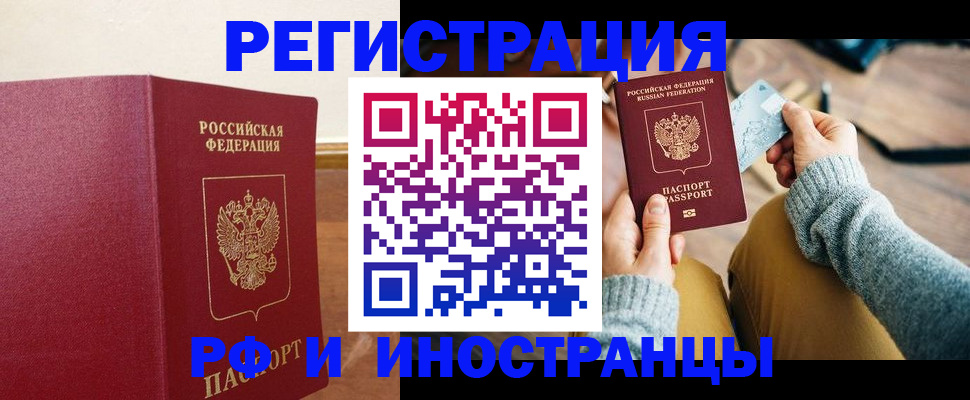 временная регистрация госуслуги в Краснозаводске