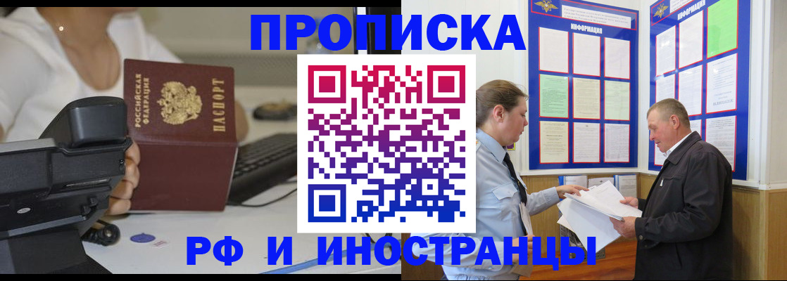 прописка для кредита в Краснозаводске