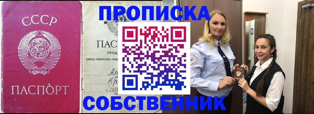 временная регистрация 2025 в Краснозаводске